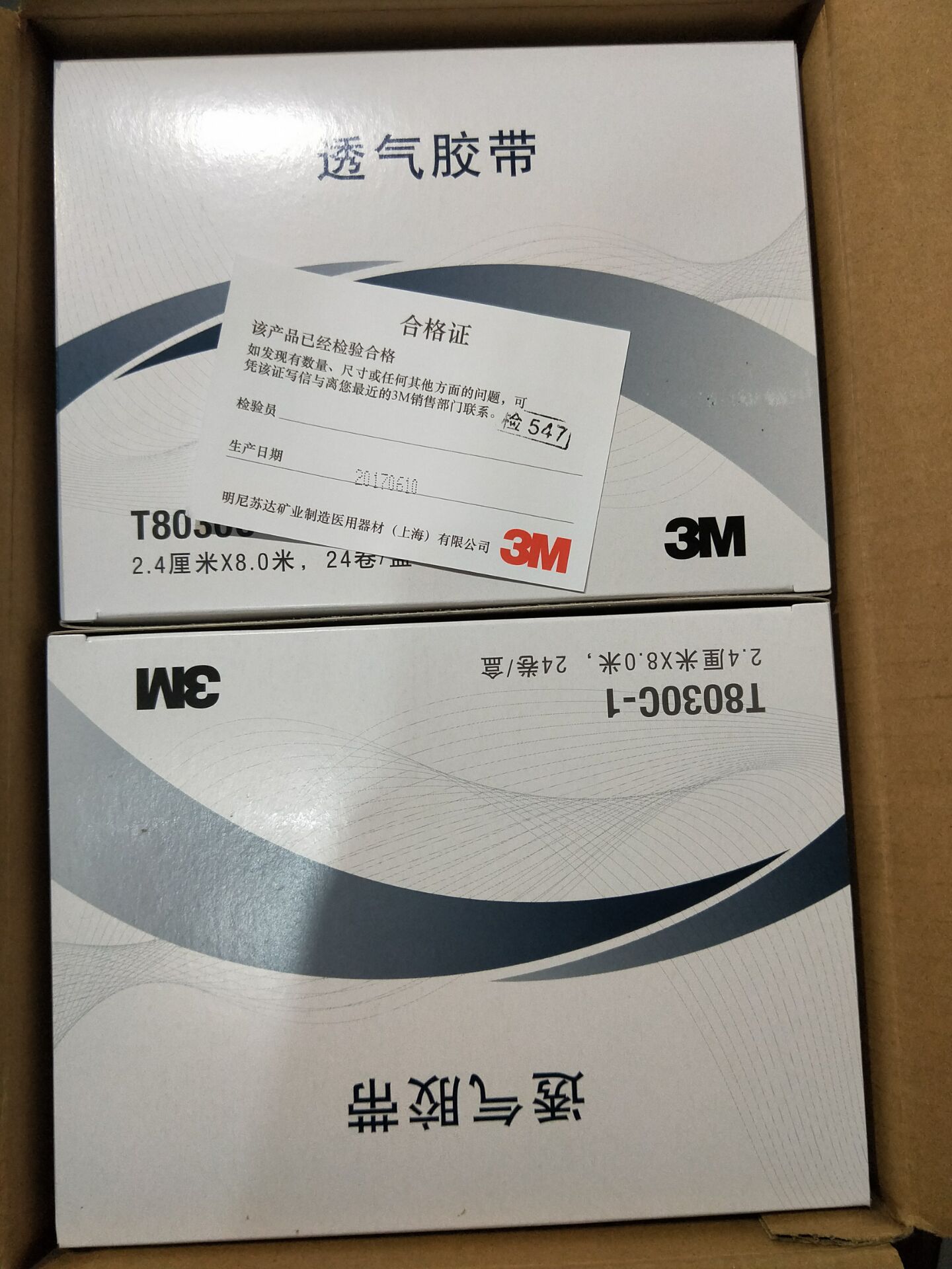 Tape T8030C Professional Patch - Eyelash Extension Jakarta recension och pris